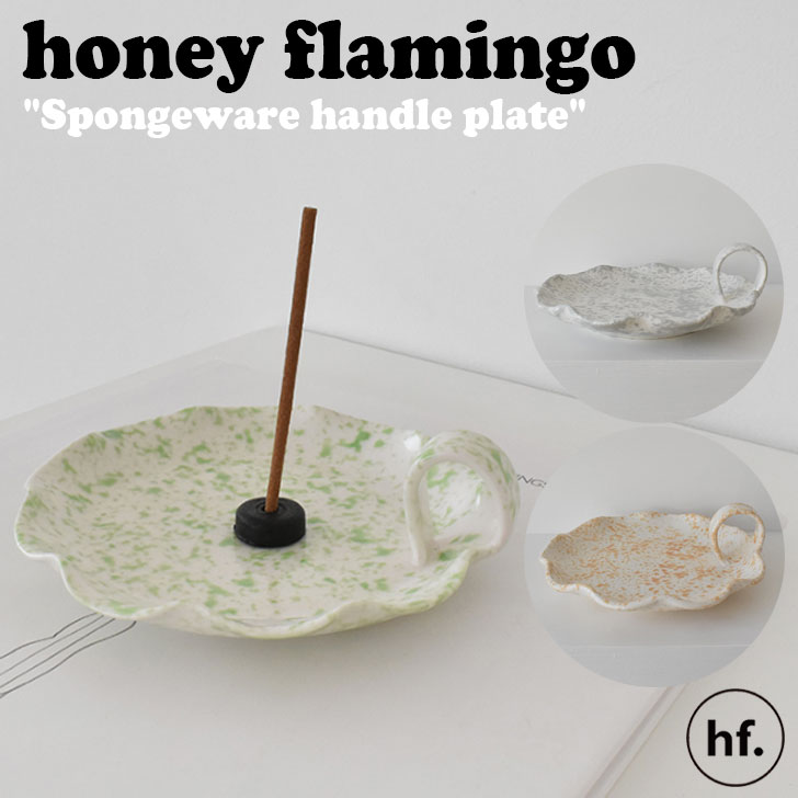 ハニーフラミンゴ プレート honey flamingo 正規販売店 Spongeware handle plate スポンジ ハンドルプレート 3色 韓国雑貨 インテリア小物 おしゃれ ACC