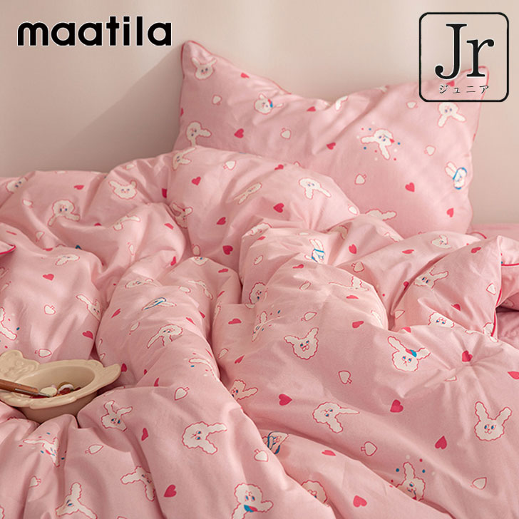 マティラ 布団パッドセット maatila 正規販売店 DEAR FRIEND HIGH DENSITY PURE COTTON KIDS BED COMFORTER Alice アリス 21kids04 ACC