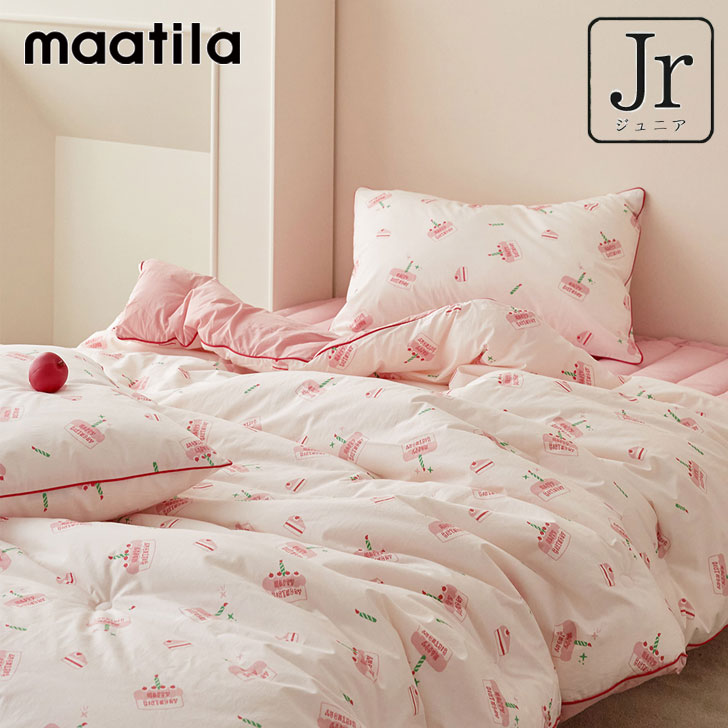 マティラ 布団パッドセット maatila 正規販売店 DEAR FRIEND HIGH DENSITY PURE COTTON KIDS BED COMFORTER Birthday Party バースデーパーティー 21kids56 ACC