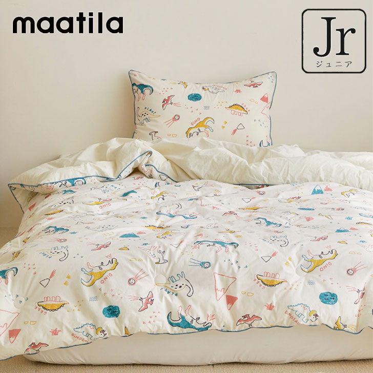 マティラ 布団パッドセット maatila 正規販売店 DEAR FRIEND HIGH DENSITY PURE COTTON KIDS BED COMFORTER Dino World ディノ ワールド 22kids55 ACC