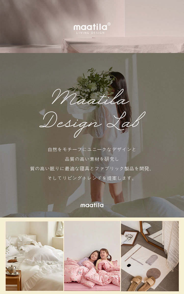 マティラ 布団パッドセット maatila 正規販売店 DEAR FRIEND HIGH DENSITY PURE COTTON KIDS BED COMFORTER Sweet Candy スイート キャンデー 22kids56 ACC