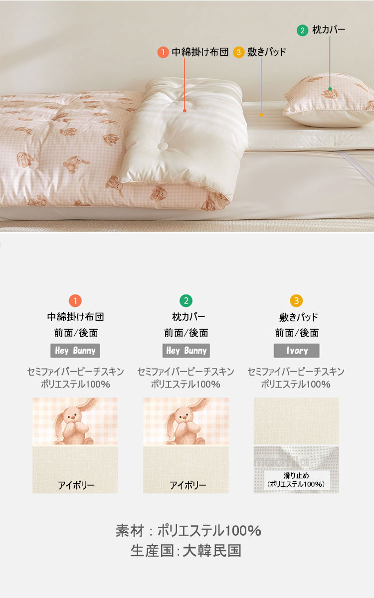 マティラ 布団パッドセット maatila 正規販売店 GOOD NIGHT SEMI KIDS BED COMFORTER グッドナイト セミ キッズ ベッド コンフォーター HEY BUNNY 23kids13 ACC