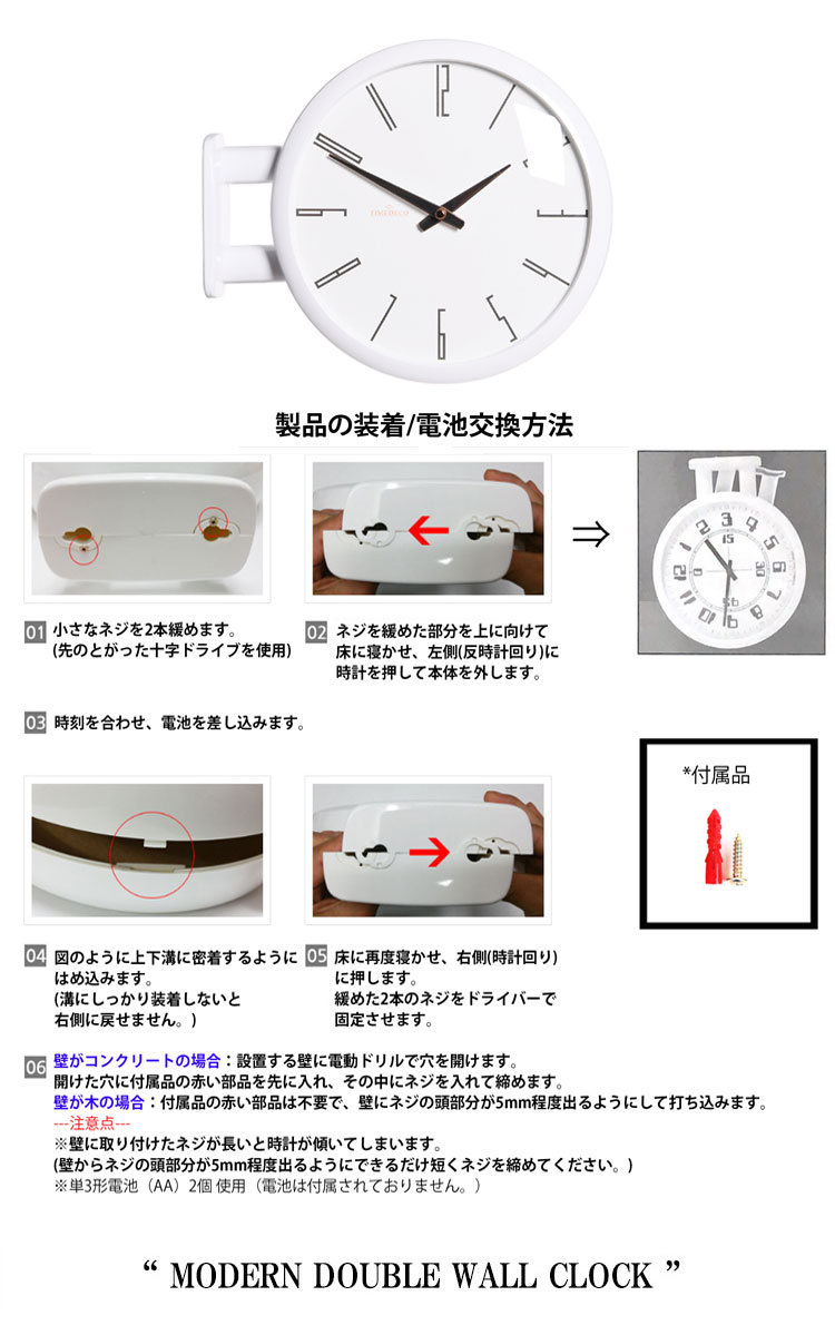 タイムデコ 掛け時計 TIMEDECO 正規販売店 MODERN DOUBLE WALL CLOCK