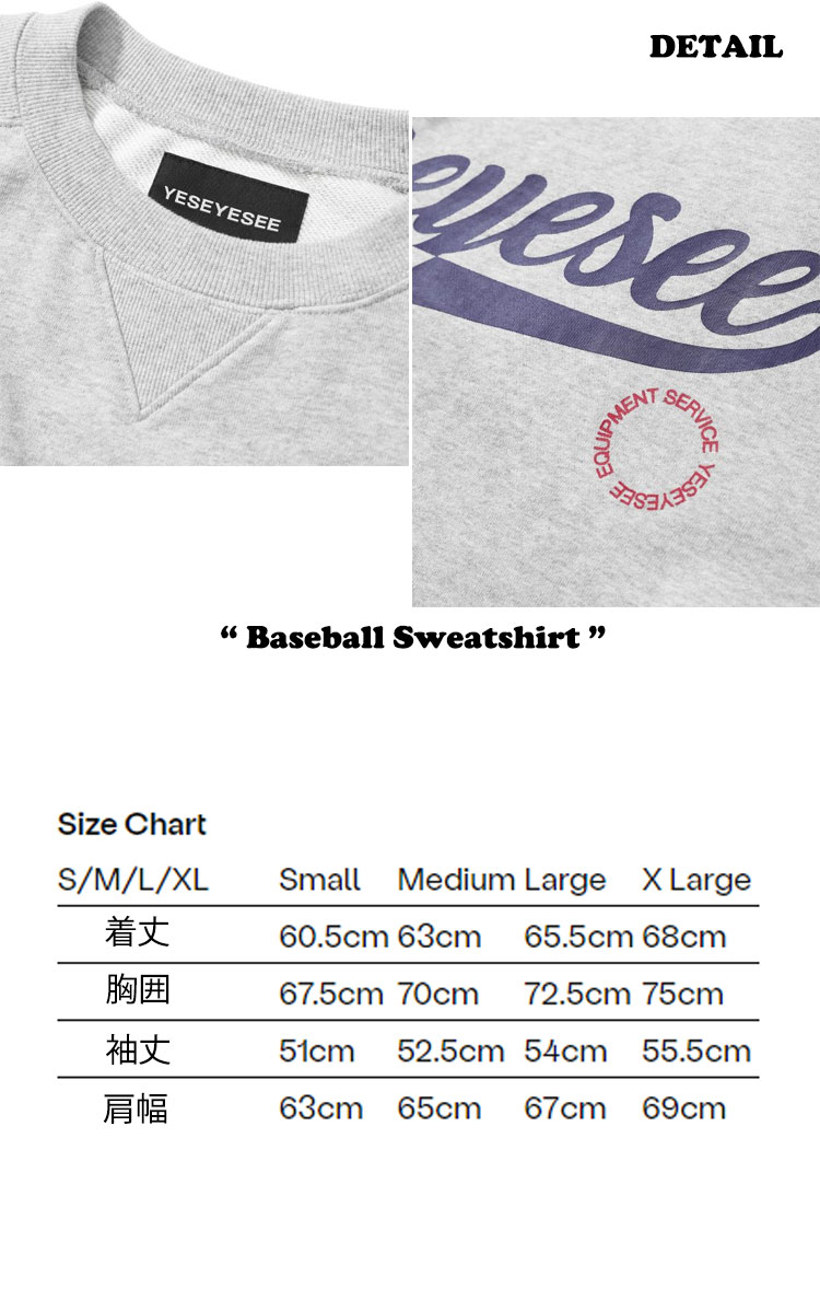 イェスアイシー トレーナー YESEYESEE BASEBALL SWEATSHIRT ベースボール スウェットシャツ 全4色  YES1063/YES1064/YES1065 ウェア