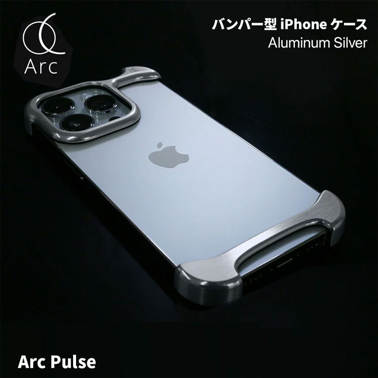 iPhone 14 Pro Max スマホ ケース 背面カバー アルミ バンパー Arc