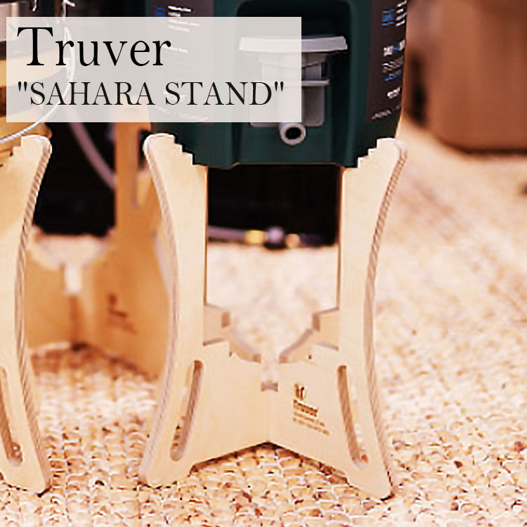 カセットコンロ ウォータージャグ サハラ スタンド SAHARA STAND トゥルーバー Truver イソガス おしゃれ インテリア キャンプ アウトドア 6485224800 OTTD