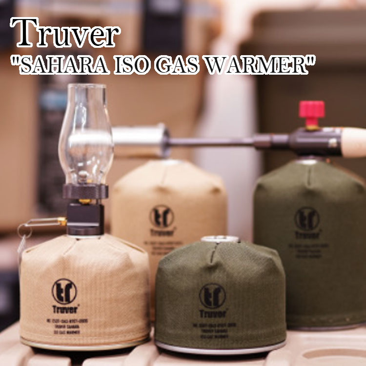 ガス缶 カバー おしゃれ サハラ イソ ガス ウォーマー SAHARA ISO GAS WARMER トゥルーバー Truver インテリア バーベキュー アウトドア 用品 6683737823 OTTD