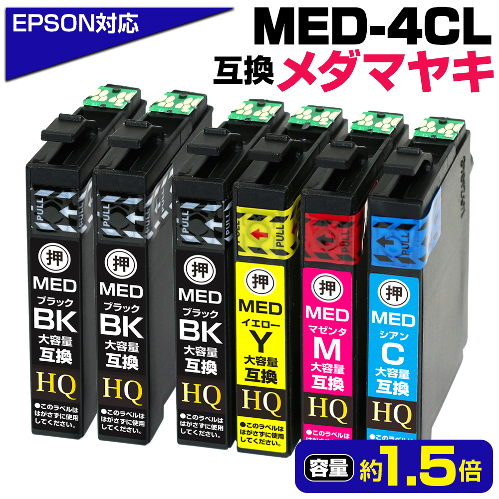 【早い者勝ち】【纏め売り】エプソン　互換性インク【迅速配送】 IC70L 増量 6色7個自由選択 エプソン 互換インク インクカートリッジ