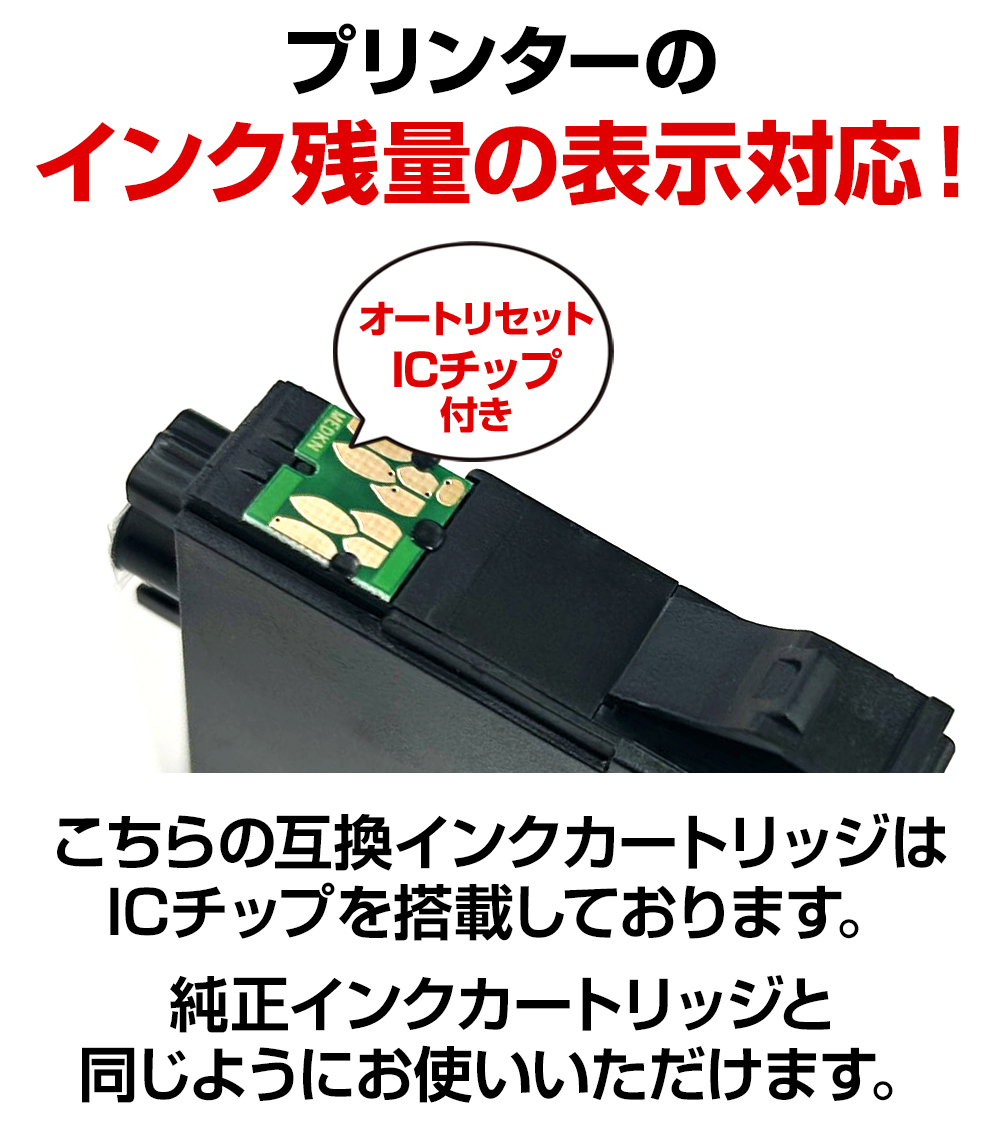 エコインク エプソン 互換インク MED-BK メダマヤキ 単品 染料ブラック