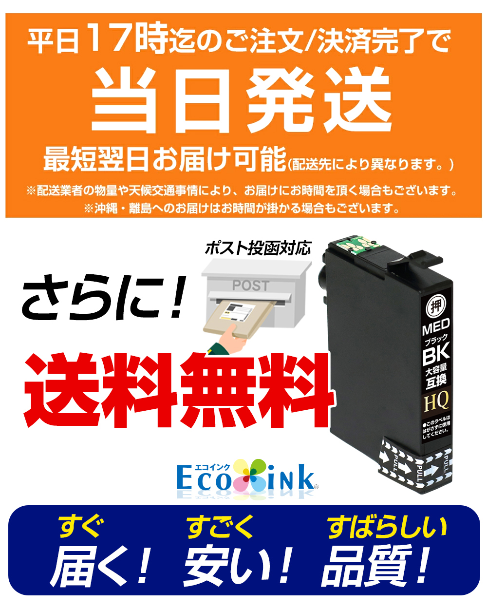 エコインク エプソン 互換インク MED-BK メダマヤキ 単品 染料ブラック