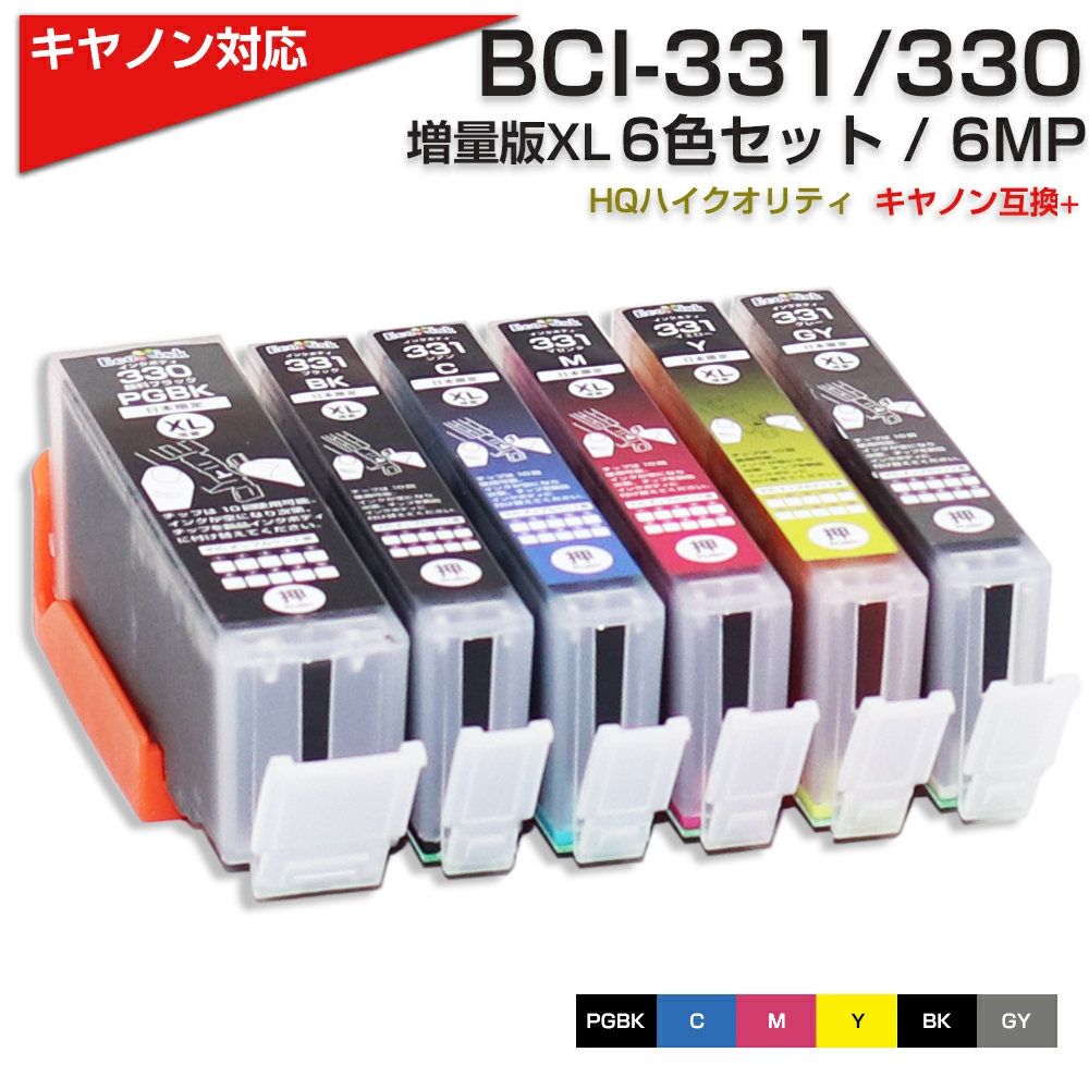 キヤノン プリンターインク 331 BCI-331+330/6MP XLサイズ 6色マルチ