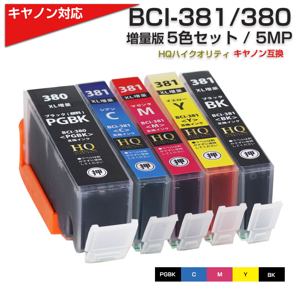 アニメショート 【新品未使用】Canon 純正インク BCI-381+380/5MP 5色