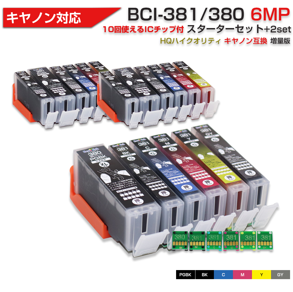 キヤノン プリンターインク 381 BCI-381+380/6MP 6色 Ecoink10 スターターセット + 交換用2セット ICチップが10回  Canon BCI 381 380 互換インクカートリッジ : cg10start2-381-380-6all : エコインク Yahoo!店 -  通販 - Yahoo!ショッピング