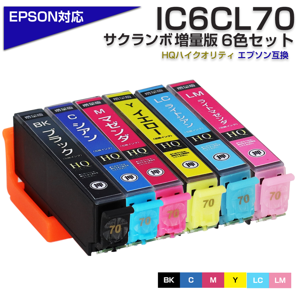 EPSON エプソン 互換インク IC6CL70L 6色 さくらんぼ 0 - プリンター