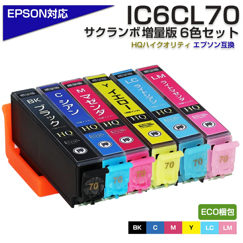 EPSON IC6CL70L 互換品 - タブレット