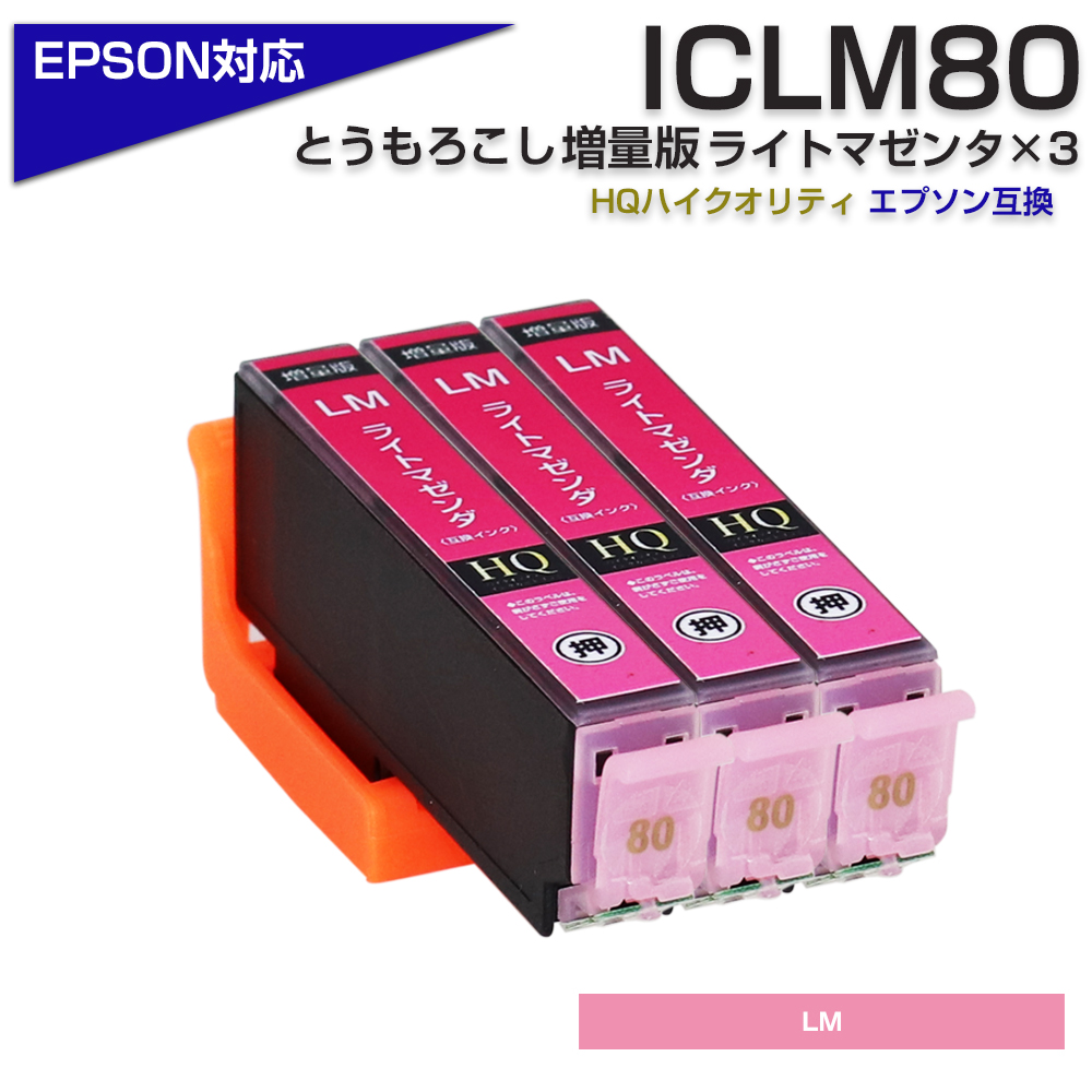 エプソン プリンターインク 80 ICLM80L ライトマゼンダ 薄赤 ピンク