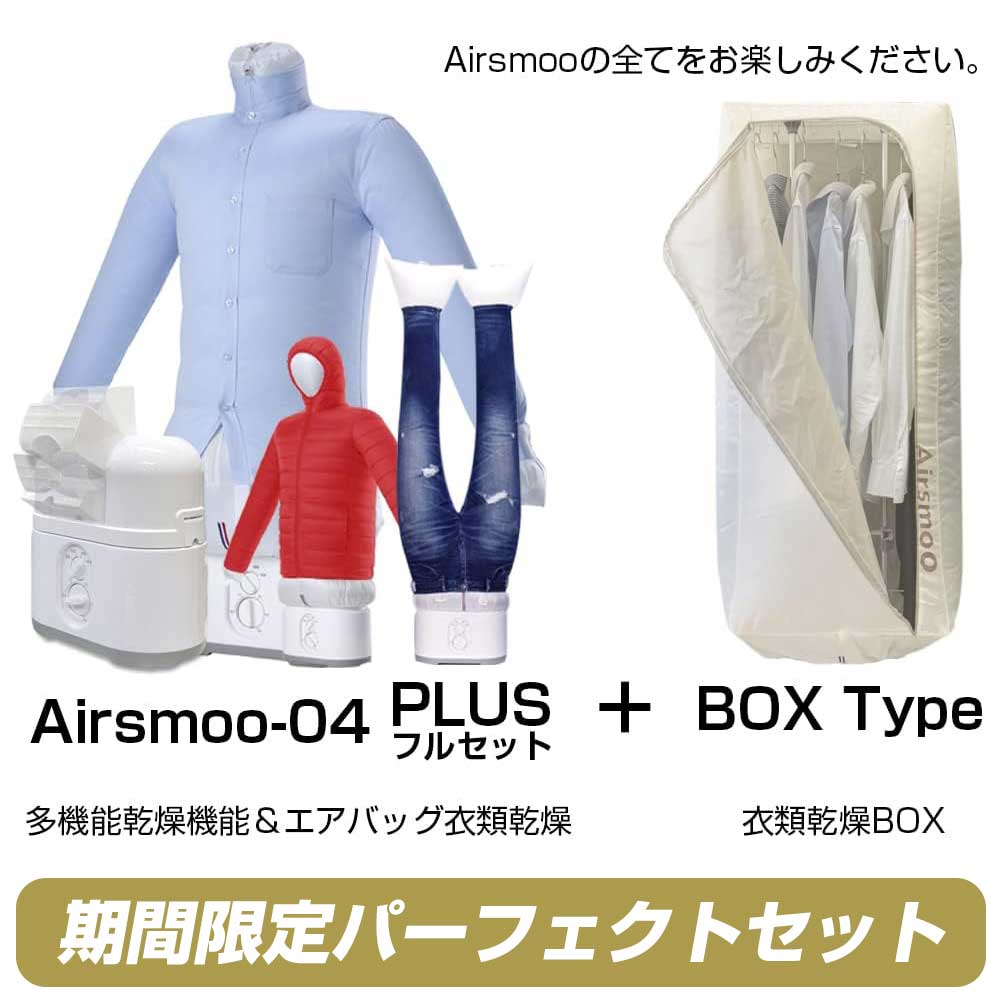 Airsmoo-04 新商品 – エアスムーAirsmoo