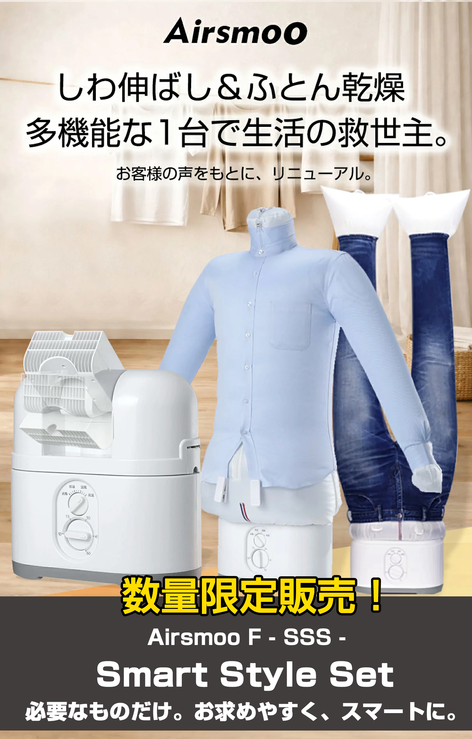 付属品を厳選してお求めやすく／衣類乾燥機 布団乾燥機 アイロン不要