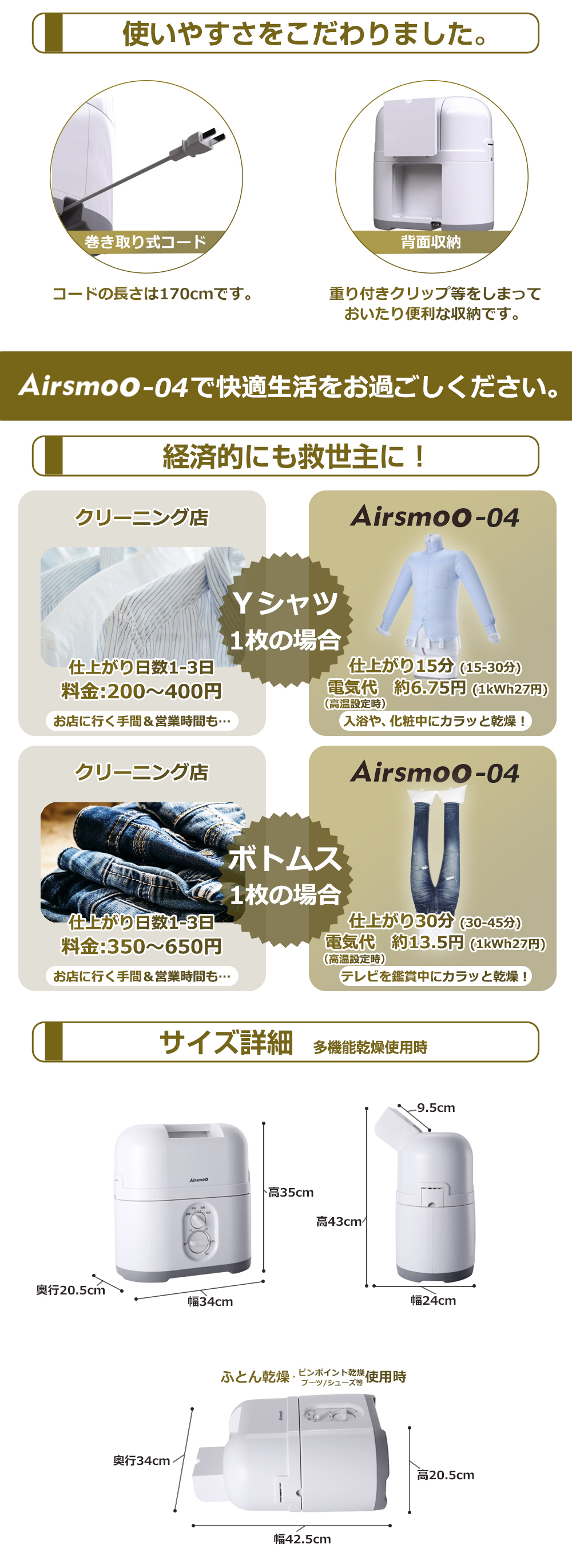 衣類乾燥機 布団乾燥機 衣類乾燥 衣類スチーマー Airsmoo-04+