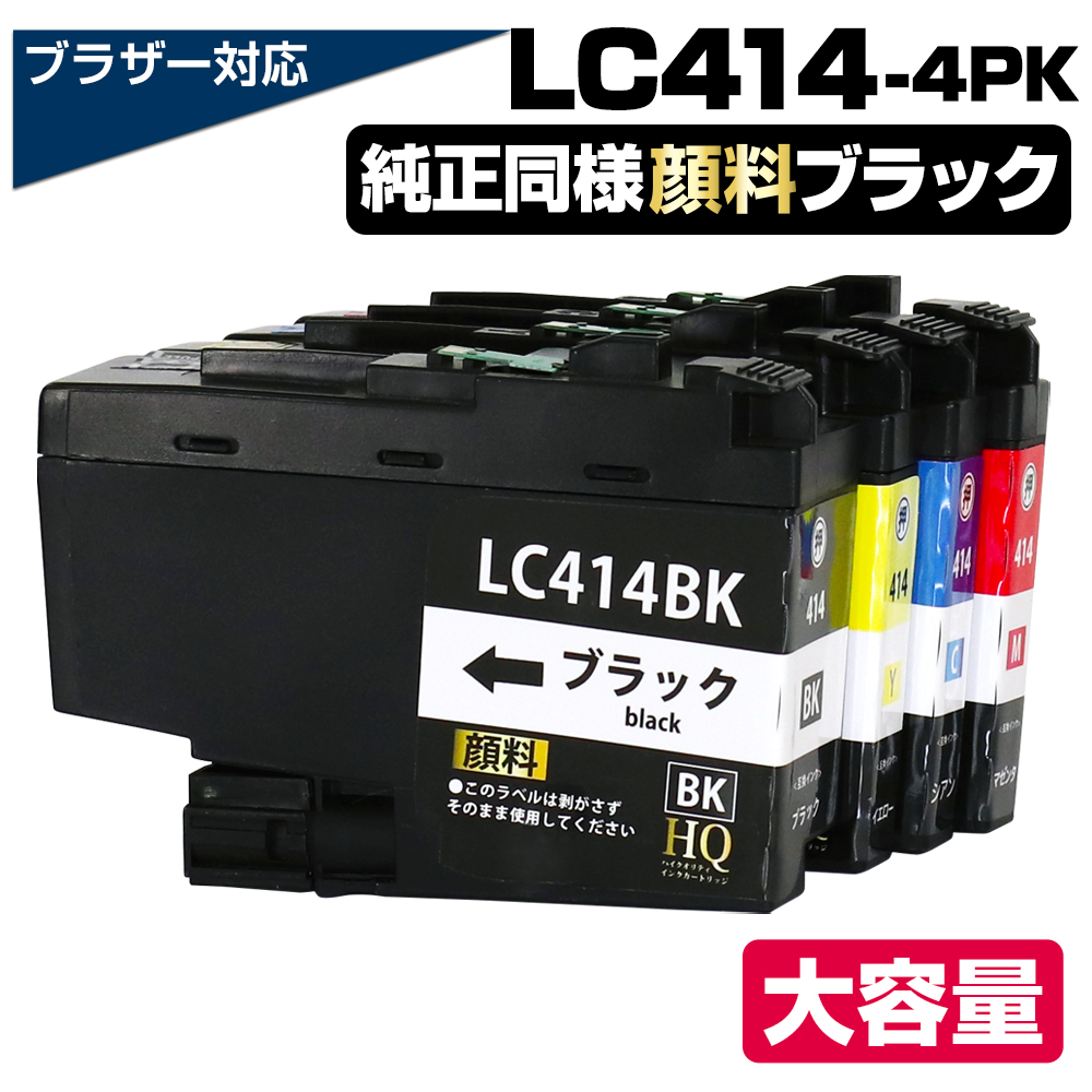 エコインク LC414-4PK 4色セット ブラザー brother 顔料ブラック 互換