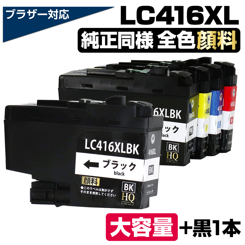 Amazon.co.jp: LC416XL LC416 インク ブラザー 対応 LC416XLBK