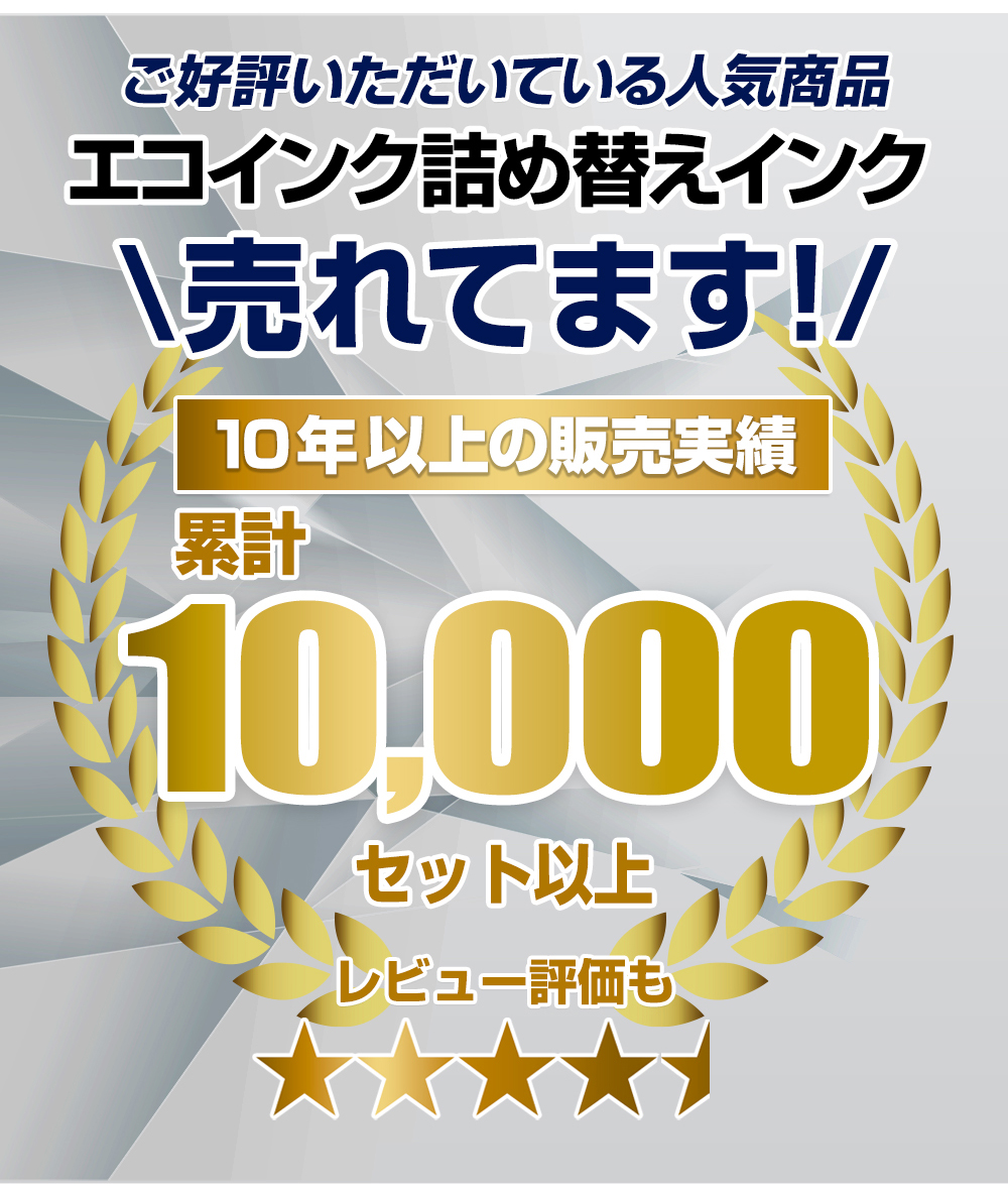 エコインク BC-365 BC-366 BC-345 BC-346 BC-310 BC-311 キャノン