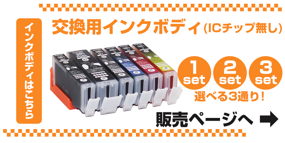 キヤノン プリンターインク 381 BCI-381+380/6MP 6色セット Ecoink10
