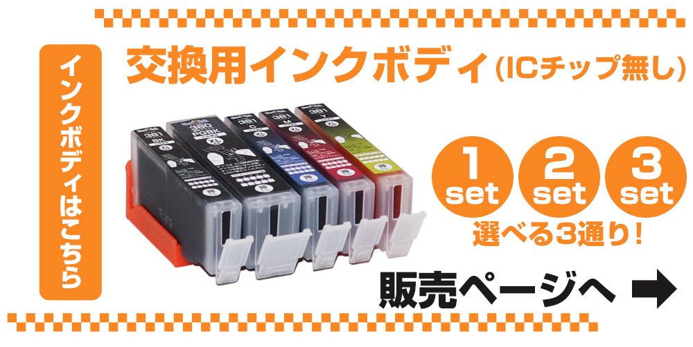 キヤノン プリンターインク 381 BCI-381+380/5MP 5色 Ecoink10