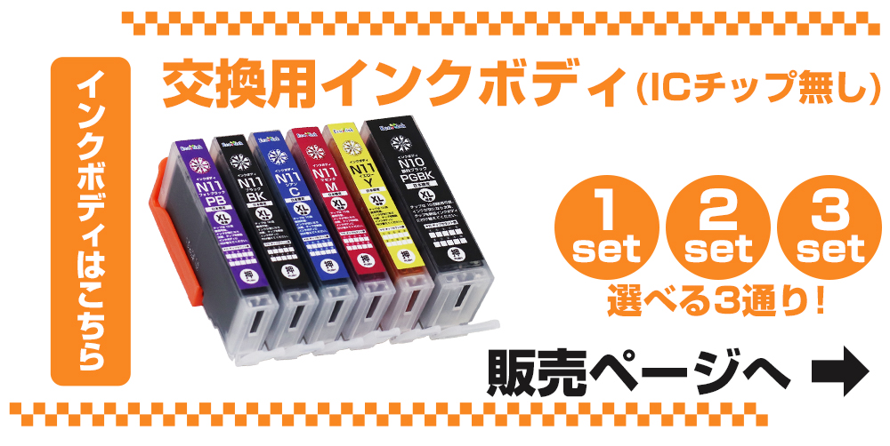 キヤノン プリンターインク XKI-N11+N10 / 6MP 大容量 6色セット