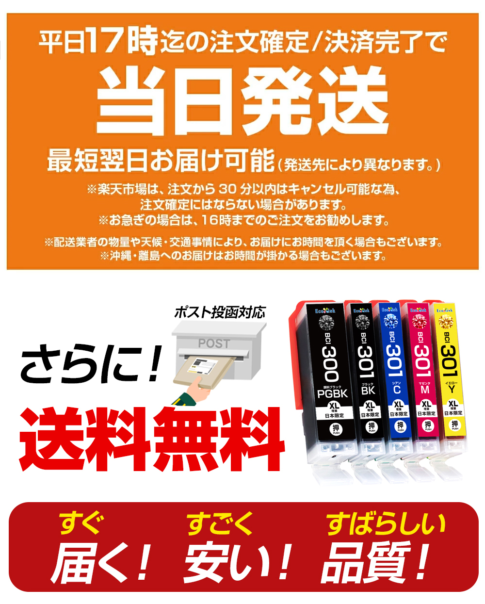 エコインク BCI-301+300 5MP 大容量 5色セット キャノン Canon 互換