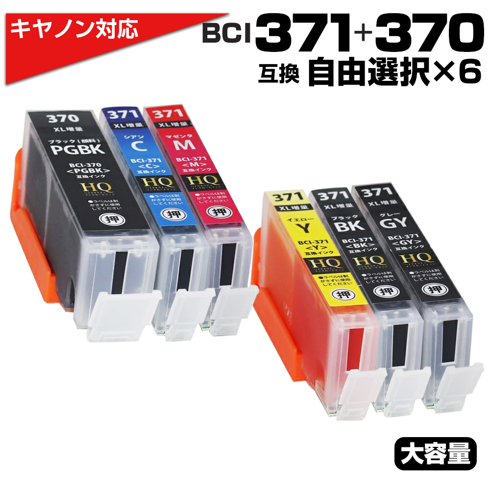 Amazon.co.jp: 旧モデル Canon 純正 インクカートリッジ BCI