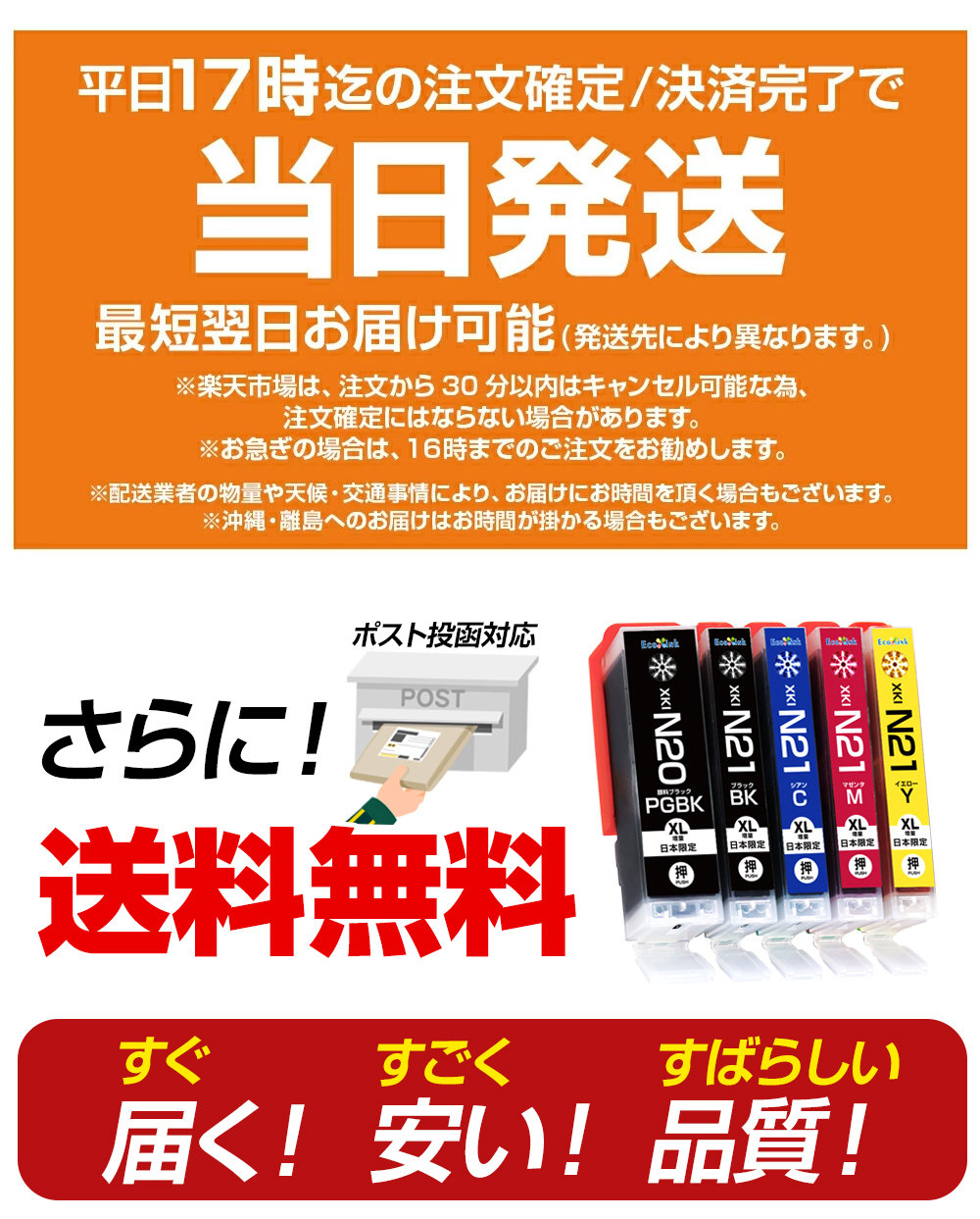 エコインク XKI-N21+N20/5MP 大容量 5色セット キャノン Canon 互換