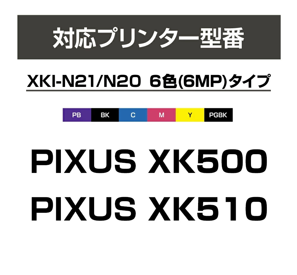 キヤノン XK510 ６色インク プリンター 新品未開封 キヤノン PIXUS XK510 6色インクジェット複合機 QRコードダイレクト
