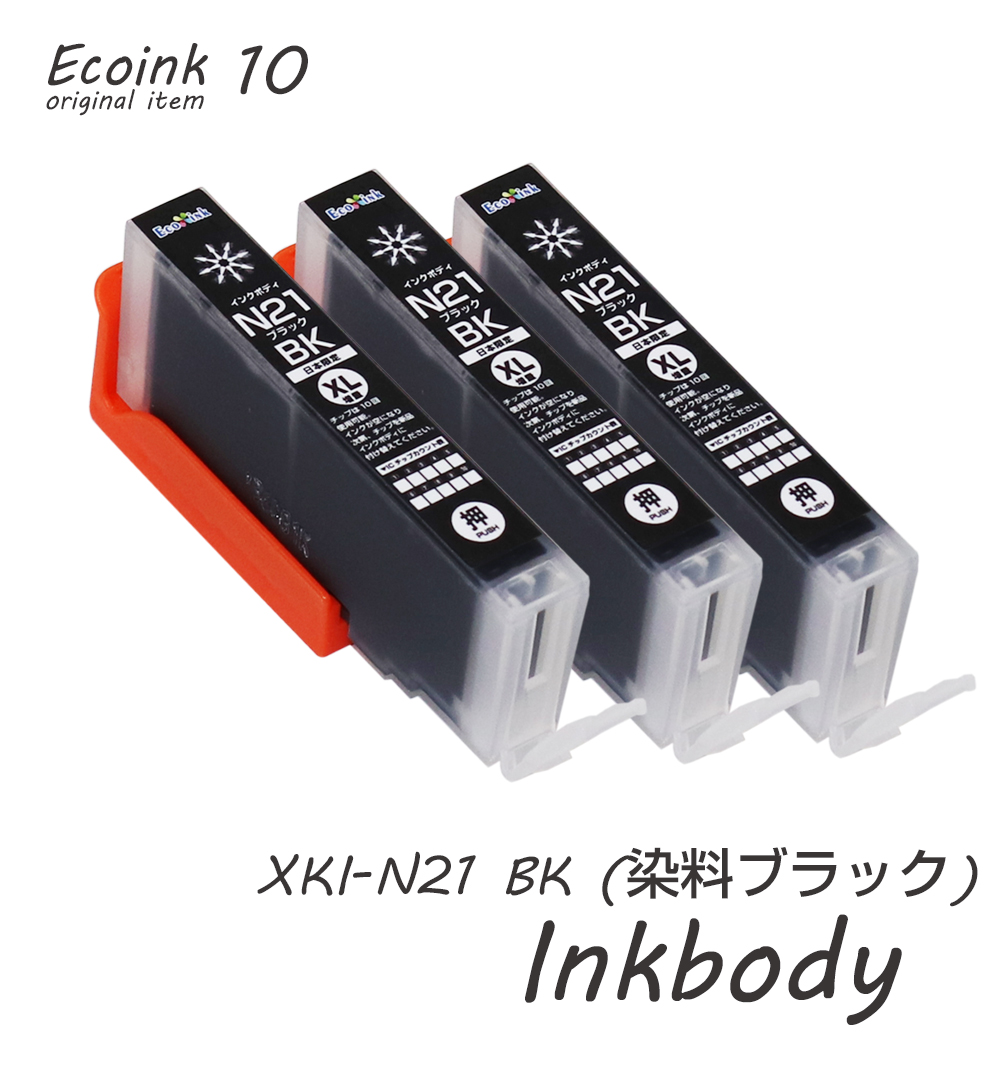 エコインク キヤノン インク Ecoink10 交換用インクボディセット XKI