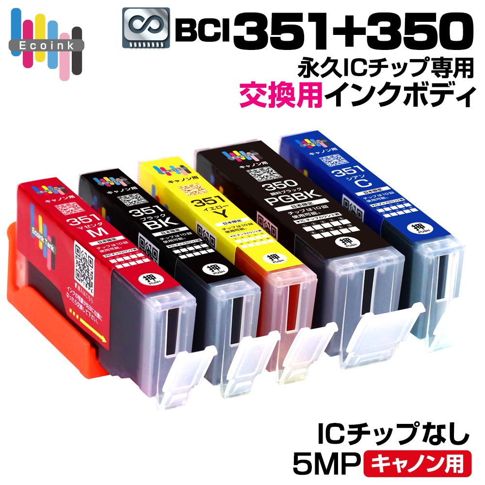 BCI-371+370 5MP