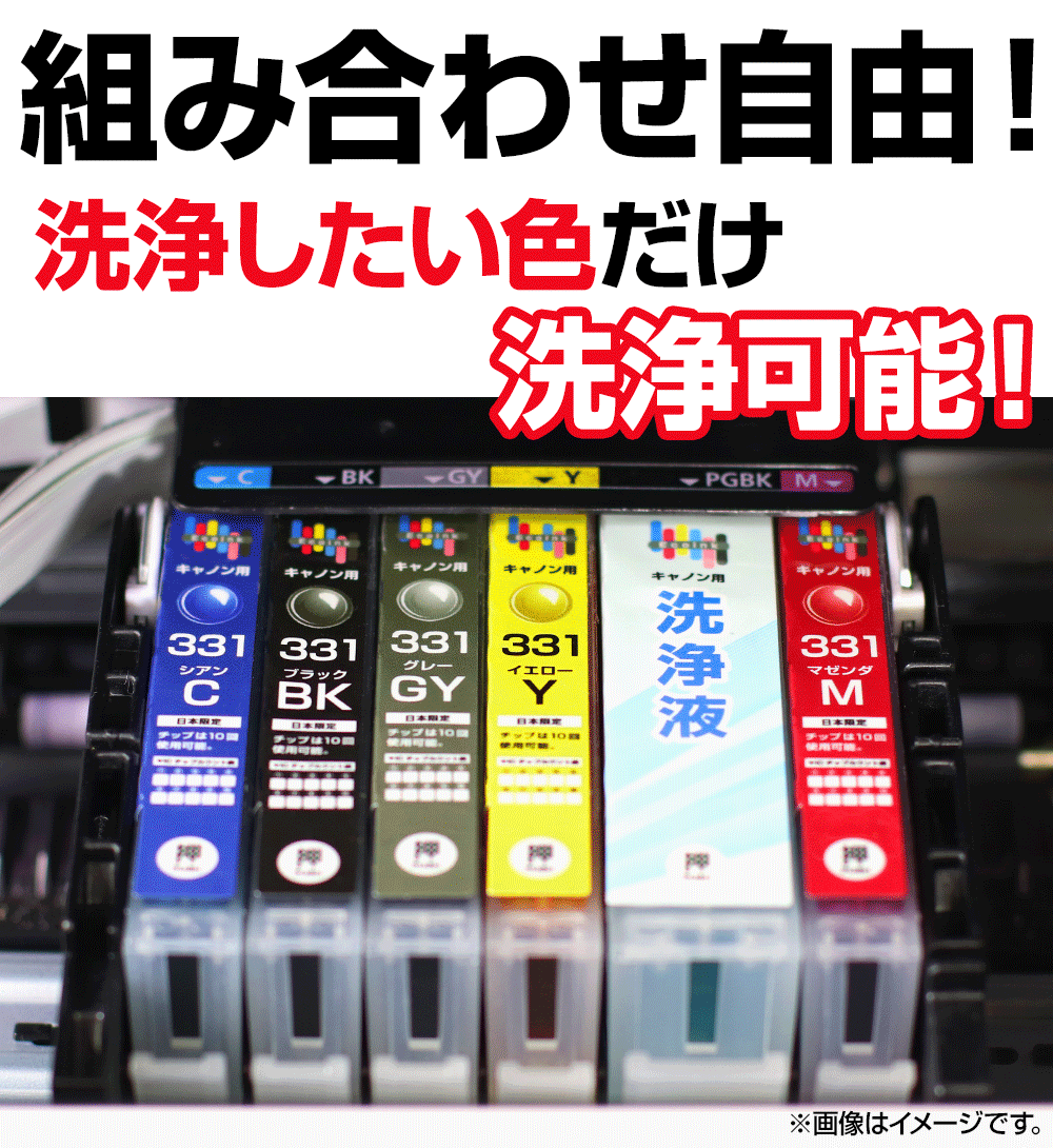 エコインク BCI-381 BCI-380 対応 クリーニングカートリッジ 5色セット