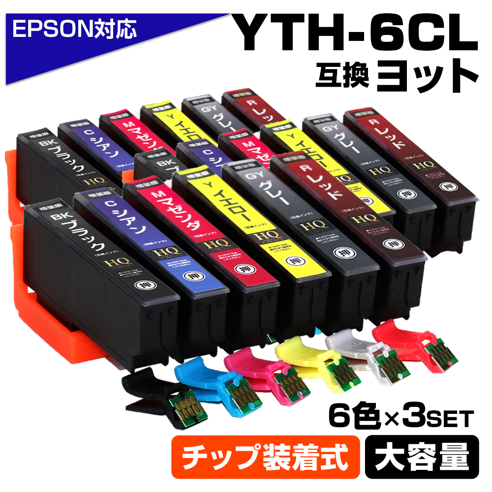 EPSON ITH-6CL　3箱セット　プリンターインク 楽天市場】【送料250円】ITH-6CL 6色パック イチョウ ITH IC