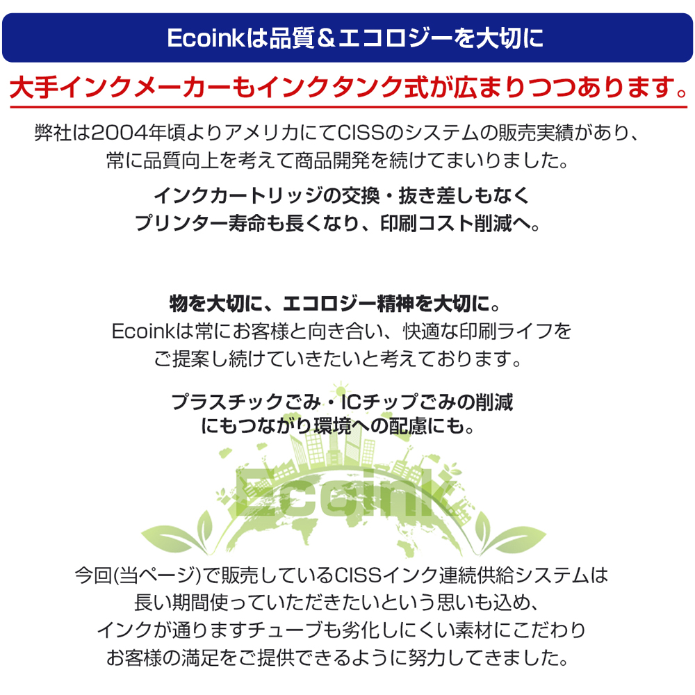 A3プリンター [ 受注生産 ]Ecoink Tank Printer CISSインク連続供給システム搭載プリンター 選べるプリンター インク100ml ×6色付き ゴミ削減でエコ タンク方式 : ecoinktank-a3-select : エコインク Yahoo!店 - 通販 -  Yahoo!ショッピング