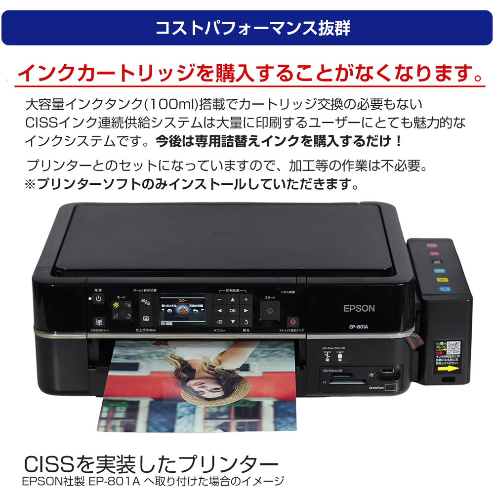 A4プリンター [ 受注生産 ]Ecoink Tank Printer CISSインク連続供給システム搭載プリンター 選べるプリンター インク100ml ×6色付き ゴミ削減でエコ タンク方式 : ecoinktank-a4-select : エコインク Yahoo!店 - 通販 -  Yahoo!ショッピング