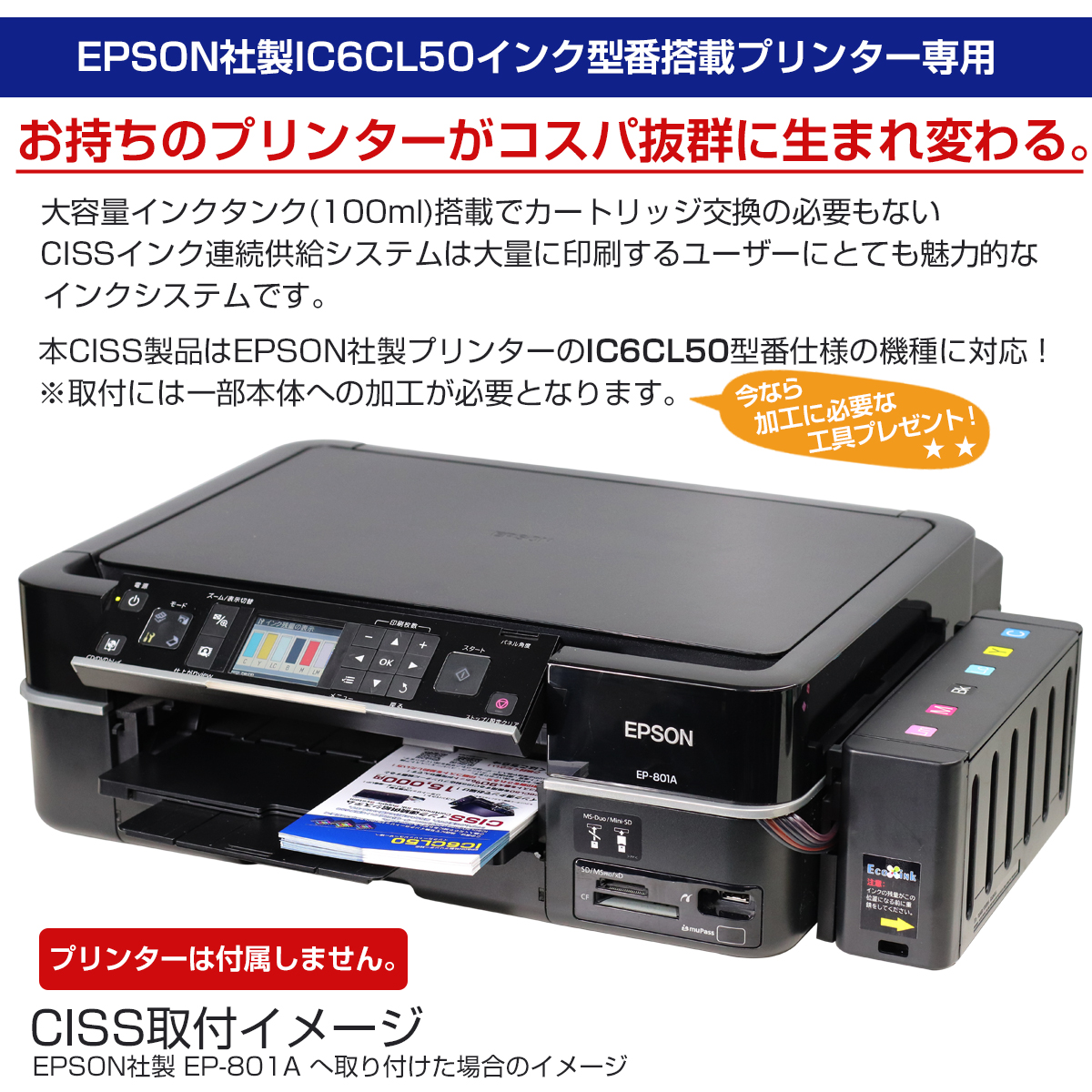 CISSインク連続供給システム BOXタイプ 6色インク IC6CL50 エプソンプリンター対応 EPSON 業務用 印刷コスト削減 経済的 エコ  タンク 式