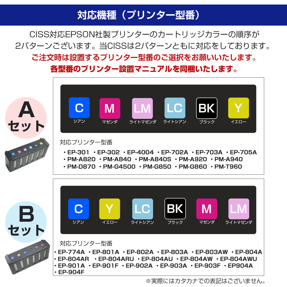 CISSインク連続供給システム BOXタイプ 6色インク IC6CL50 エプソン