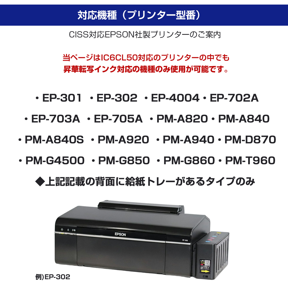 エコでタンク式のインクシステム 昇華転写インク版 CISS BOXタイプ 6色インク IC6CL50 昇華転写インク対応エプソンプリンターに使える  EPSON 印刷コスト削減