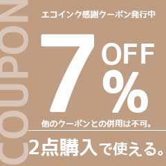エコインク Yahoo!店の「【2点購入で7%OFF】エコインク感謝クーポン」のクーポン