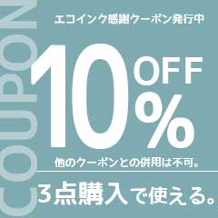 エコインク Yahoo!店の「【3点購入で10%OFF】エコインク感謝クーポン」のクーポン