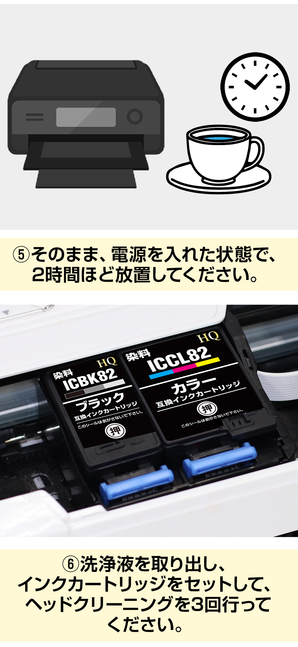 エコインク エプソン クリーニングカートリッジ ICBK82+ICCL82 4色×2