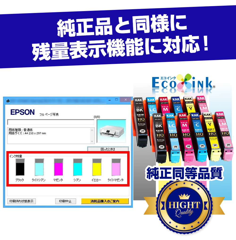 エコインク エプソン 互換インク KAK-6CL×3 6色×3セット KAK互換インク