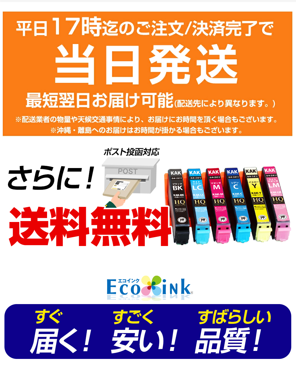 KAK-6CL カキゴオリ互換 6色セット エプソン互換 KAK-6CL 発送