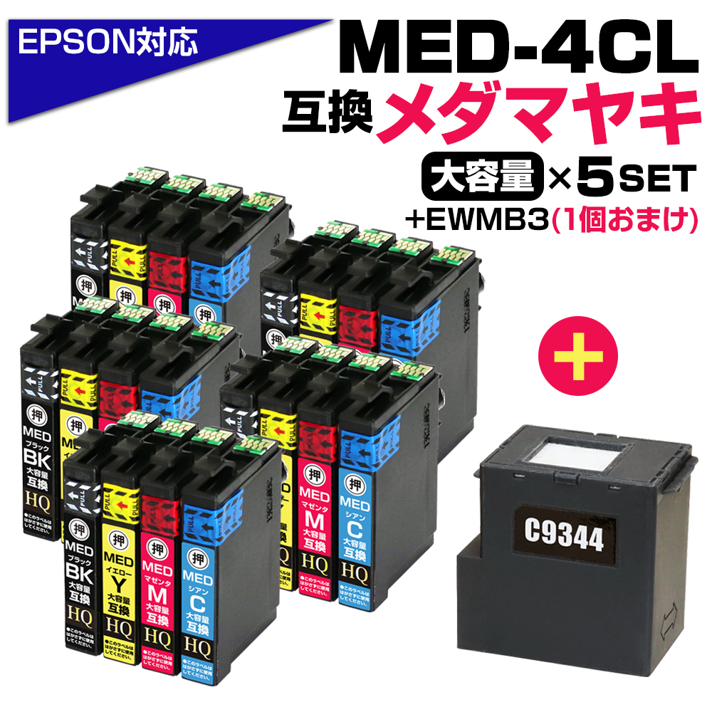 EPSON インクカートリッジとメンテナンスボックスのセット エプソン 純正品 大容量インクカートリッジ4種 メンテナンス