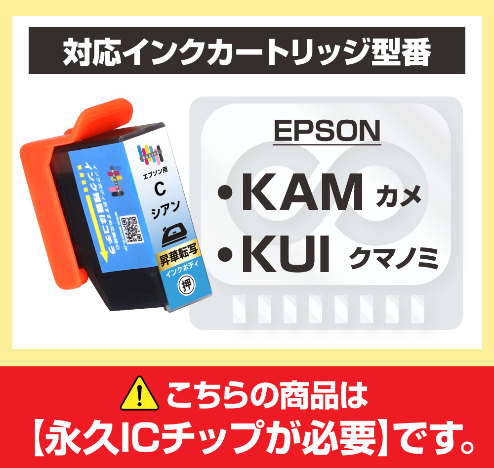 エコインク 【永久ICチップ 昇華転写専用 交換用インクボディ シアン×1