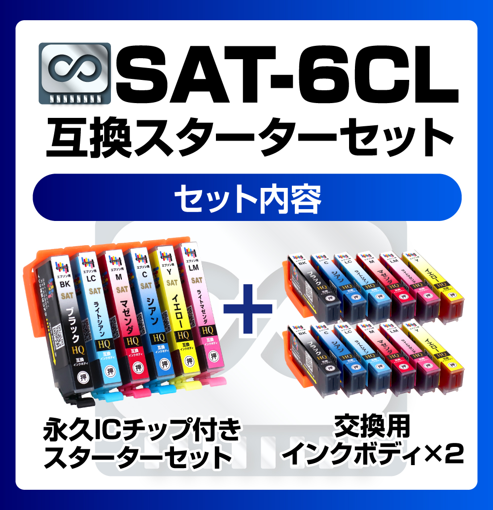 エコインク 【永久ICチップ付き】ITH-6CL 6色パック スターターセット